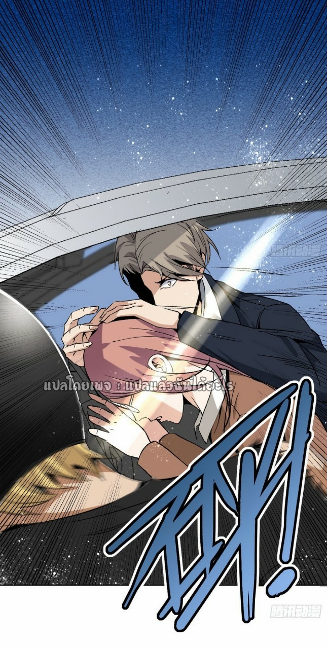 ยอดคนอัจฉริยะ ซุปเปอร์ไวรัสกลายพันธุ์ ตอนที่ 48 หน้า 3