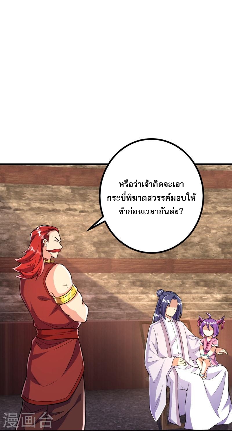 ผู้ขัดเกลาร่างกายที่แข็งแกร่งที่สุดในประวัติศาสตร์ ตอนที่ 54 หน้า 7