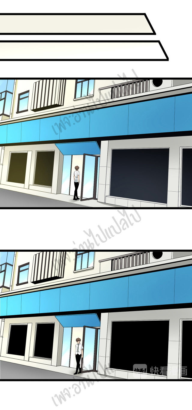 Sanjie Taobao Store ระบบร้านค้าเทพเจ้า ตอนที่ 152 หน้า 12