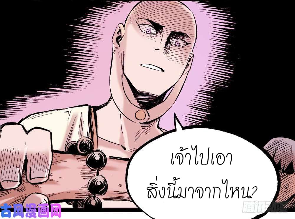 The doctor's Supremacy ตอนที่ 7 หน้า 14