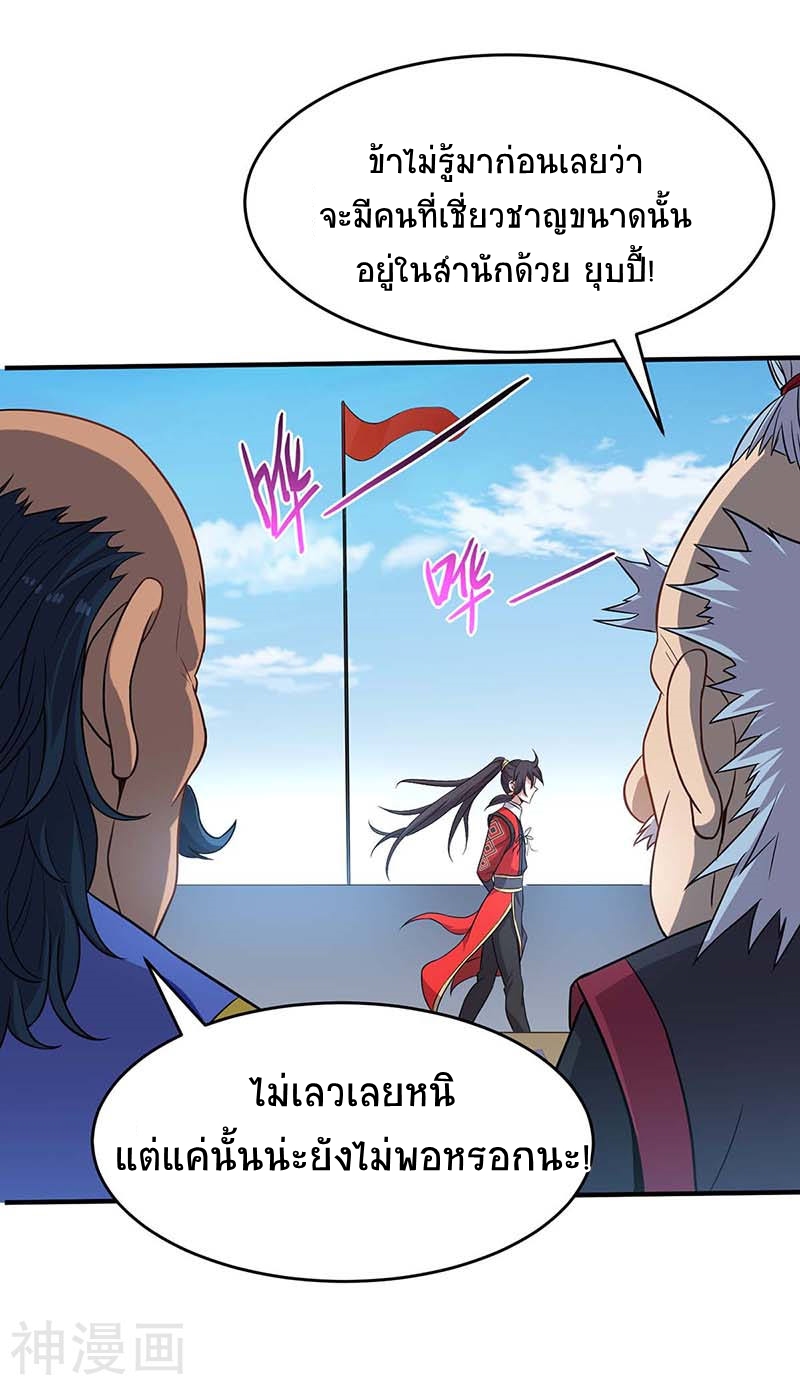 การกลับมาของจักพรรดิ์ ตอนที่ 101 หน้า 23