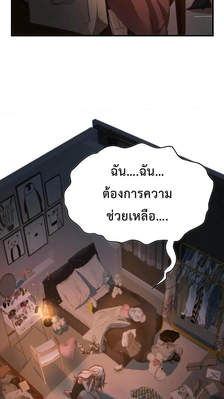 ระบบสายเปย์ล้านล้านล้าน (เงินไม่จำกัด) ซื้อผู้หญิงทั้งโลก ตอนที่ 17 หน้า 28