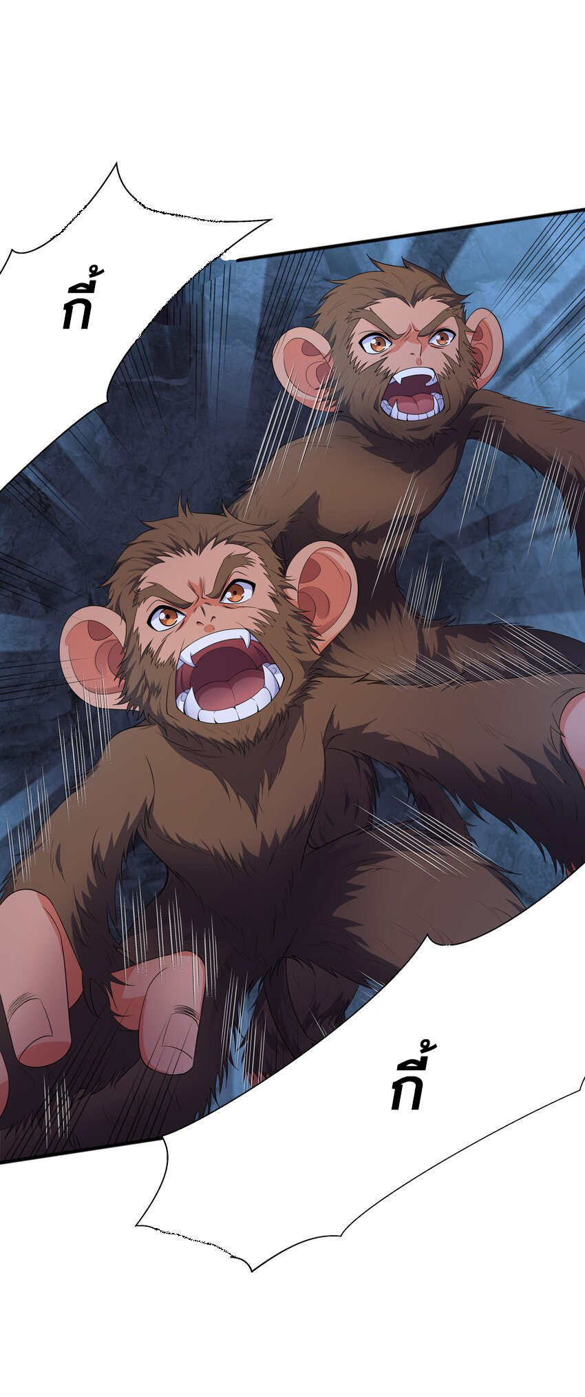 กำเนิดราชันอสูร ตอนที่ 9 หน้า 53