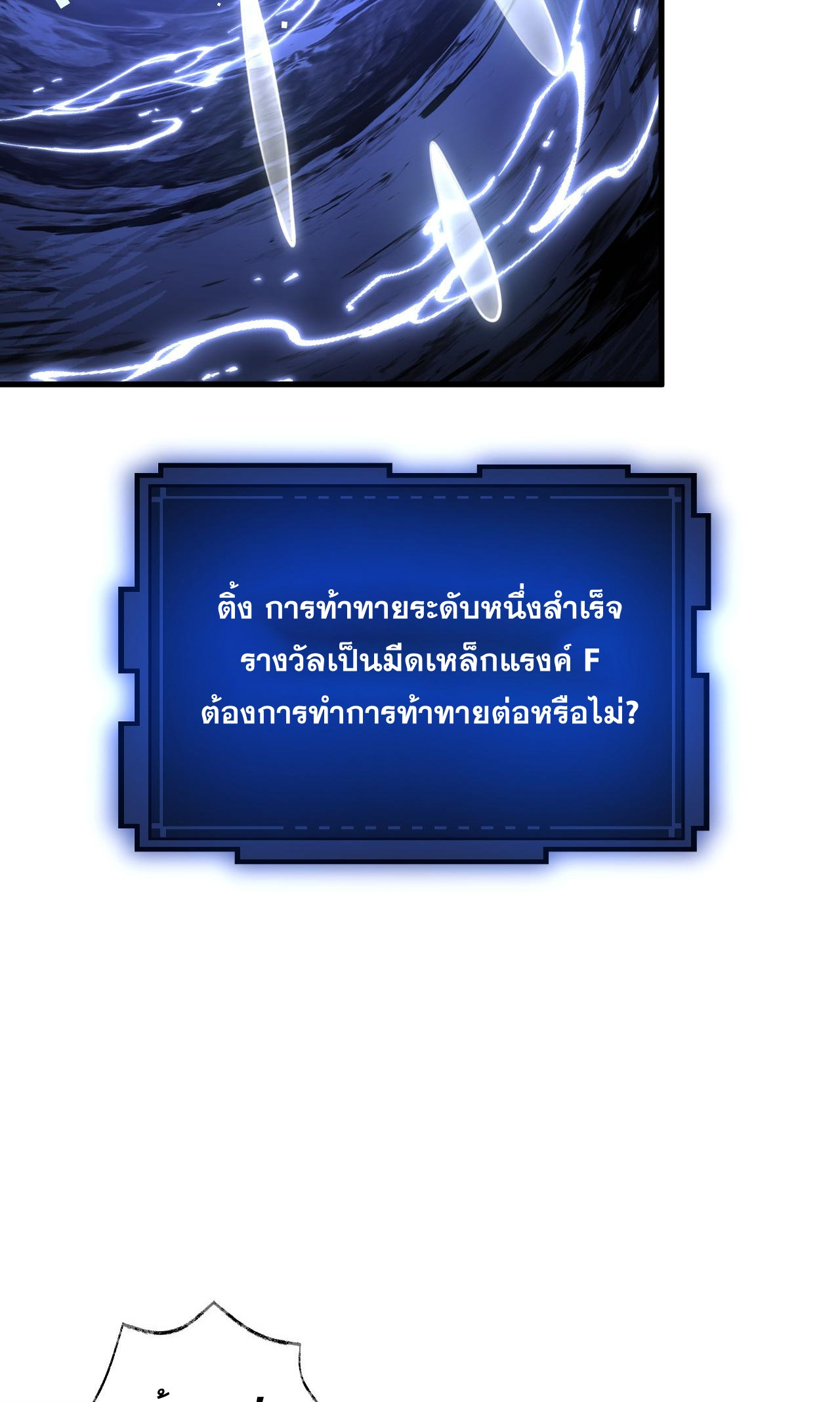 Doom Summoner ปรมาจารย์วิญญาณในวันสิ้นโลก (ชนจีน) ตอนที่ 9 หน้า 9