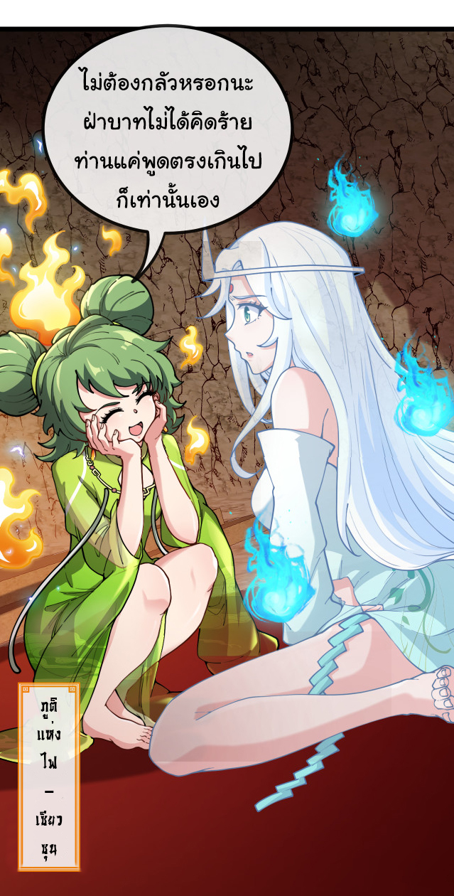 Reincarnated as the King of Beasts ตอนที่ 2 หน้า 7