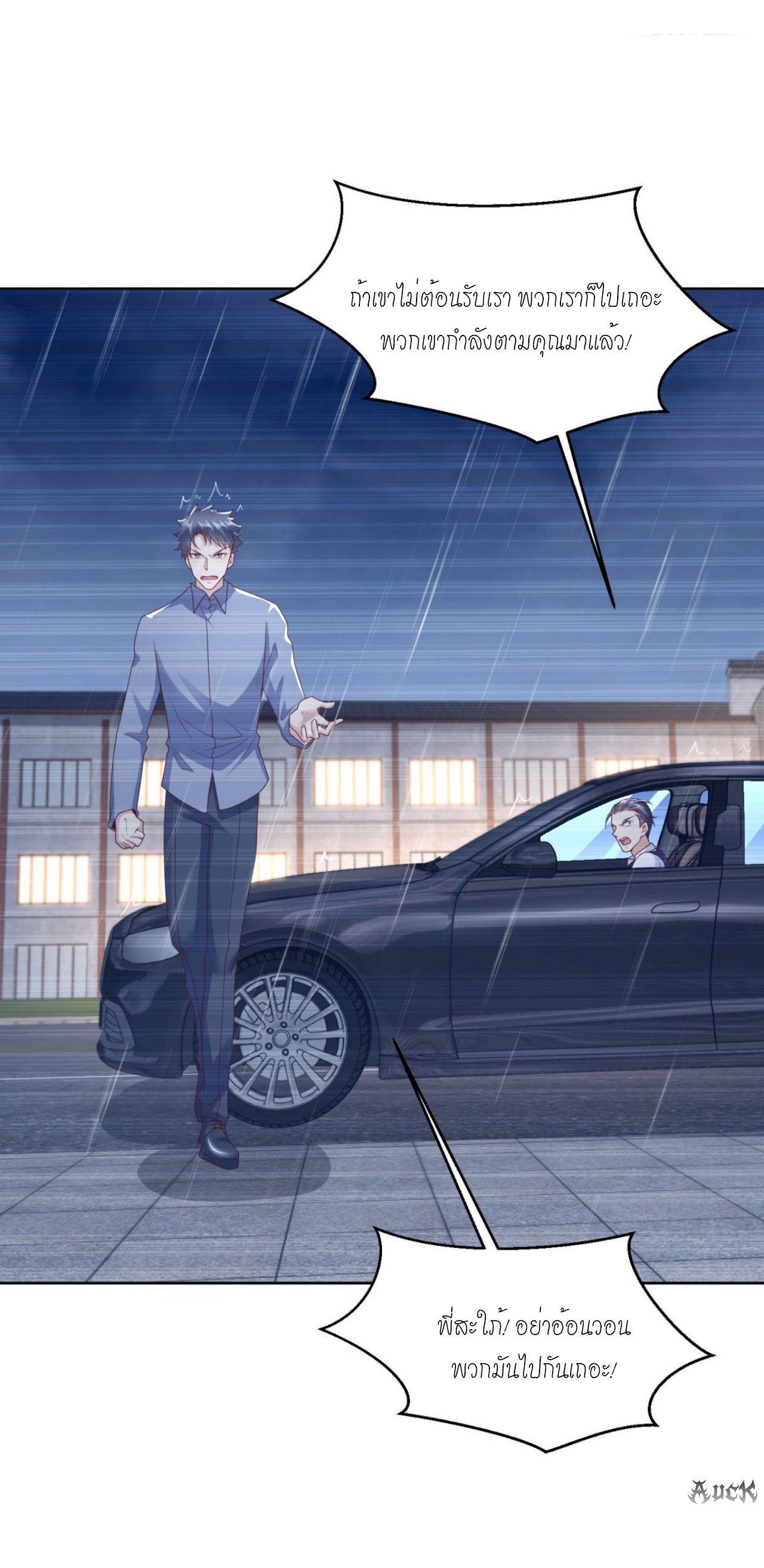 เทพเจ้าแห่งสงครามที่แข็งแกร่งที่สุดของเมือง ตอนที่ 15 หน้า 4