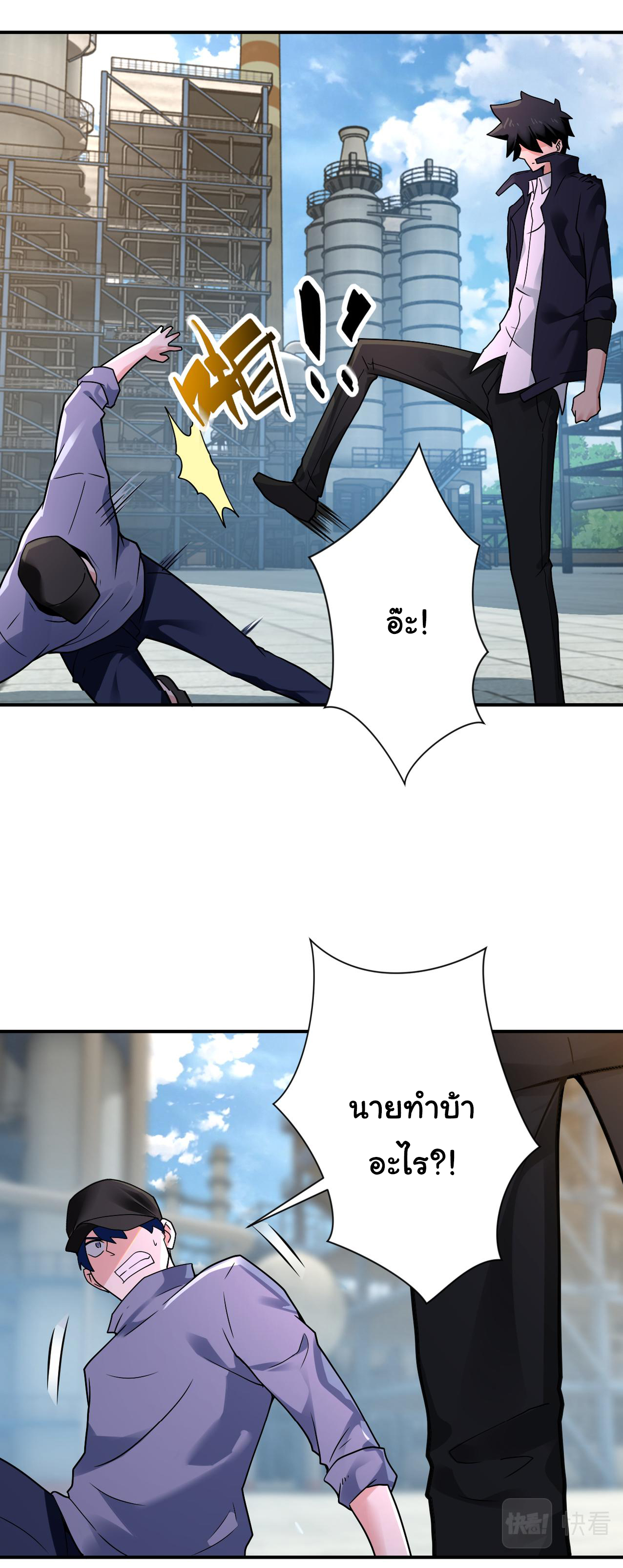 Apocalyptic Super System ตอนที่ 348 หน้า 6