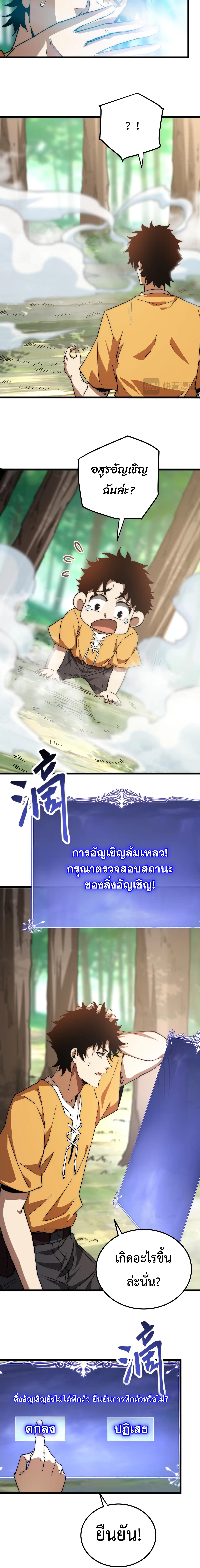 อัญเชิญเหล่ามาร ฉันคือหุบเหว ตอนที่ 16 หน้า 13