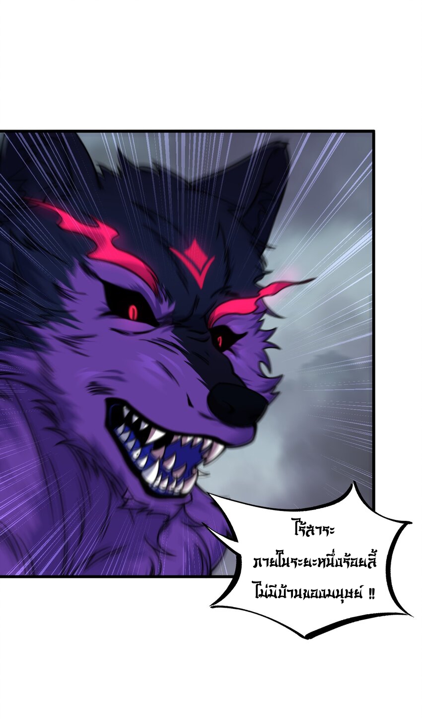 (ชนจีน) อาจารย์จอมวายร้ายกับลูกศิษย์ผู้อยู่ยงคงกระพัน ตอนที่ 88 หน้า 36