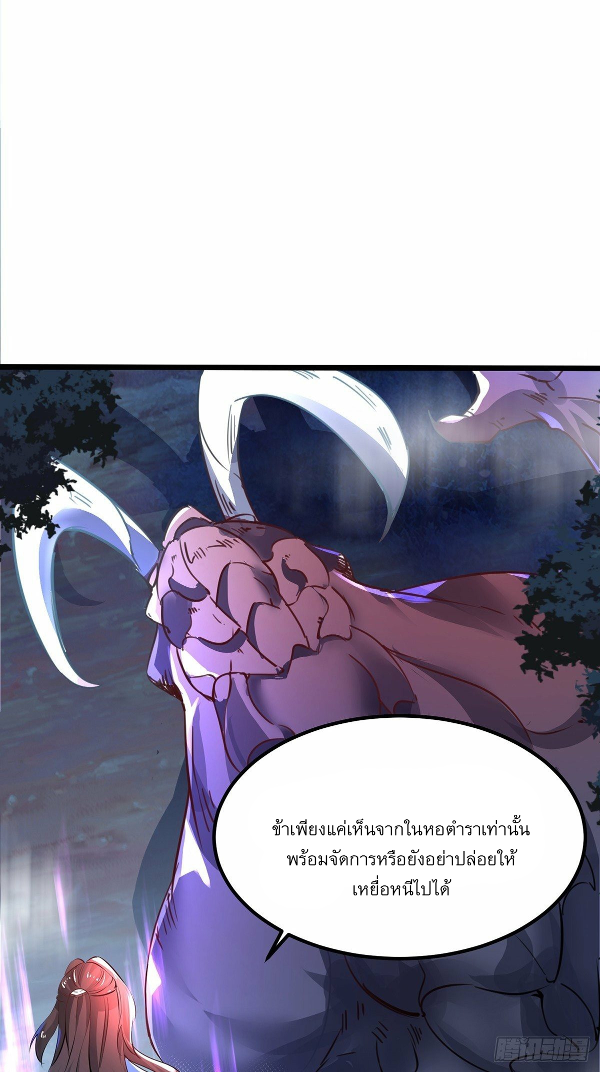 เทพกระบี่มรณะ (ชนจีน) ตอนที่ 29 หน้า 31