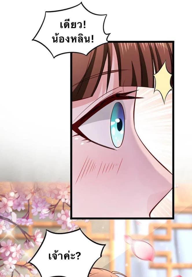 ระบบโครตเกรียน คะแนนล้านล้าน (ฮาเร็ม) ตอนที่ 46 หน้า 10
