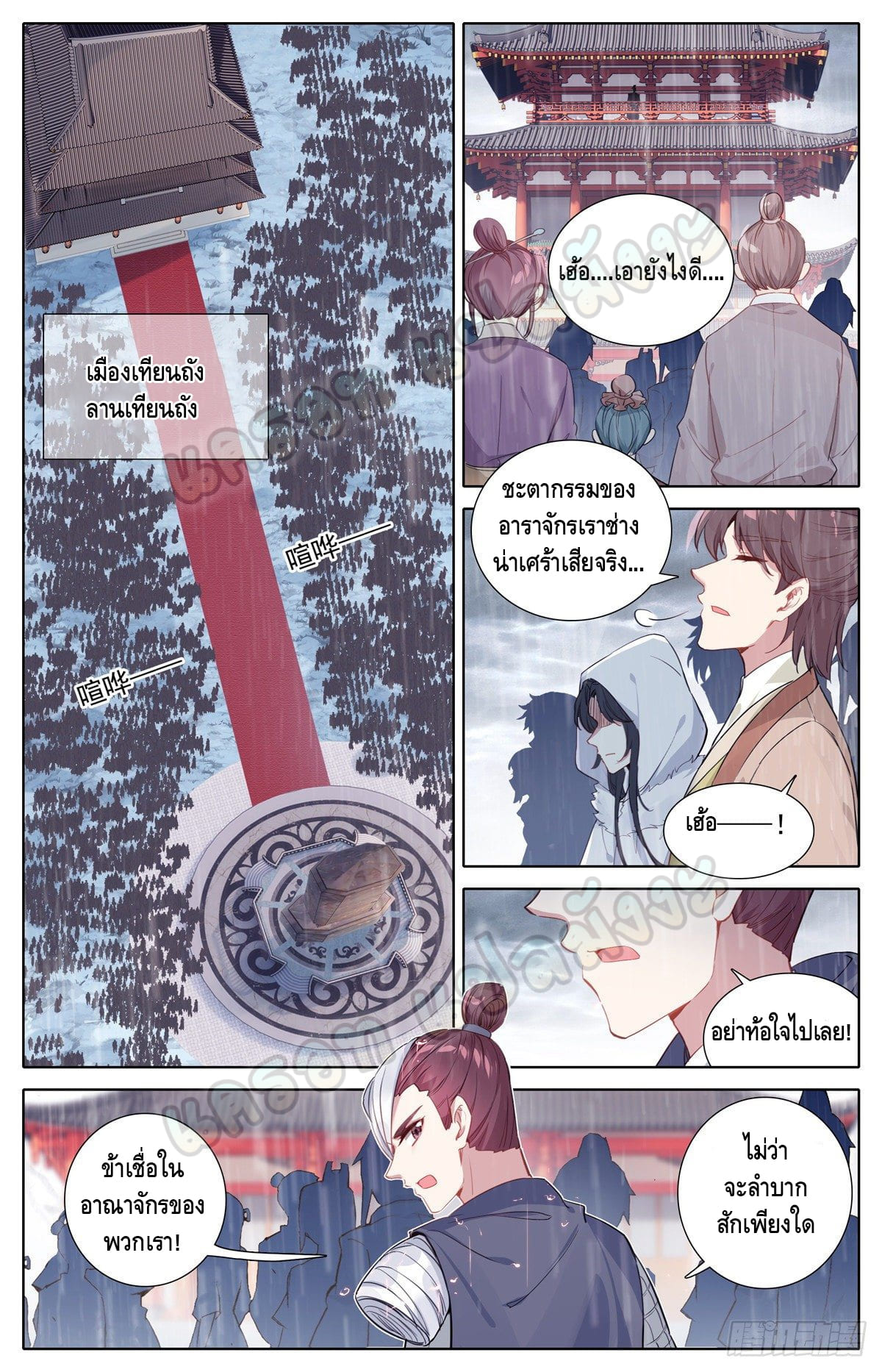 I am supreme ตอนที่ 1 หน้า 2