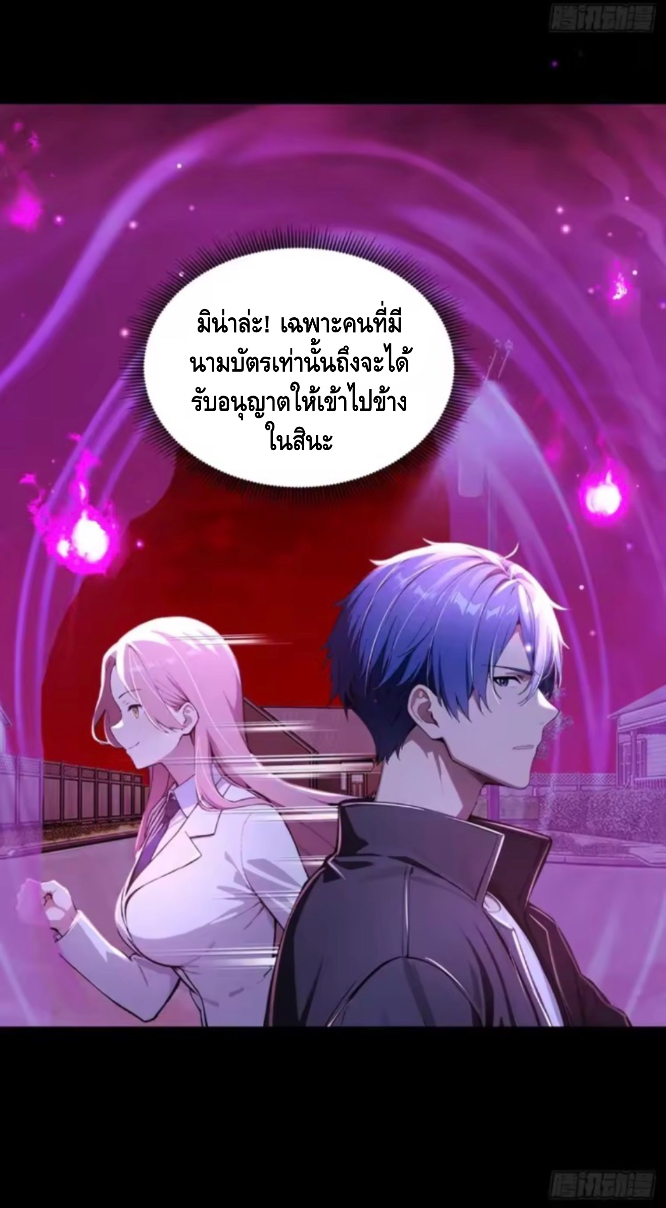 อาถรรพ์ฟื้นคืน : เริ่มต้นด้วยเงินผีหมื่นล้านล้าน ตอนที่ 21 หน้า 5