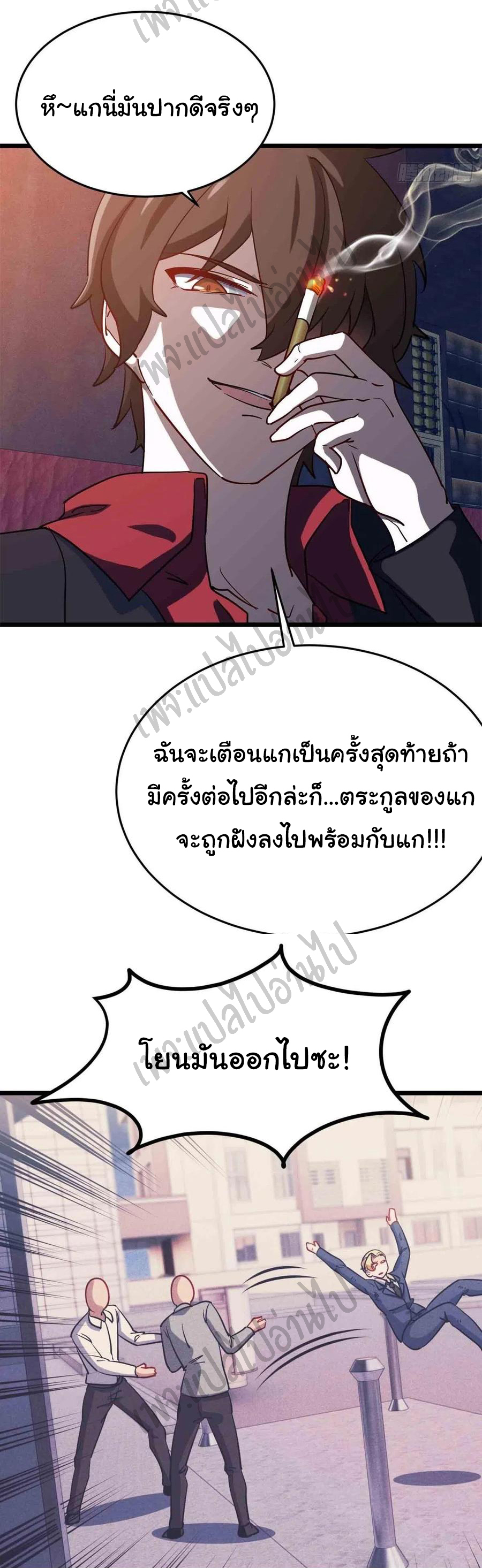 ฉันนี่แหละ "หานซานเฉียน" ตอนที่ 56 หน้า 21