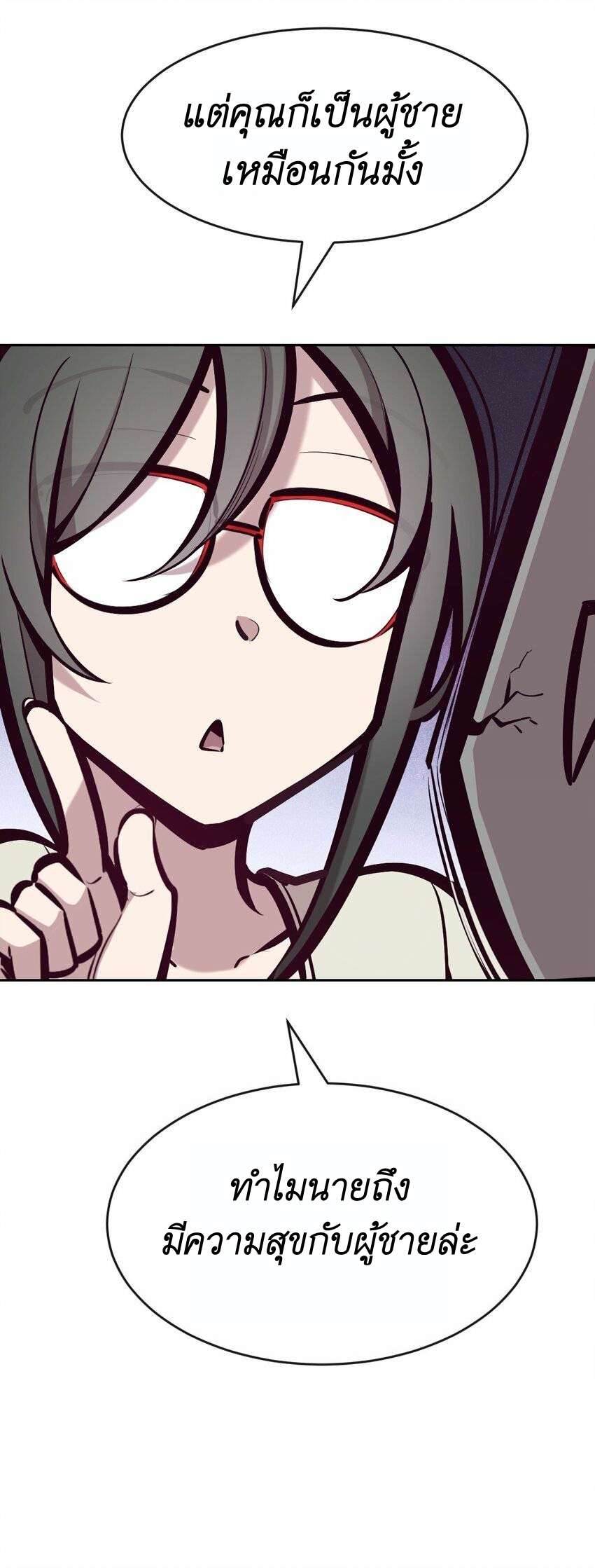 Demon x Angel can't get along! ตอนที่ 83 หน้า 8