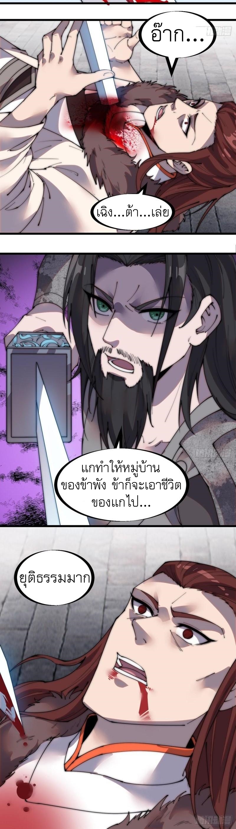 Starting a Mountain ตอนที่ 217 หน้า 16