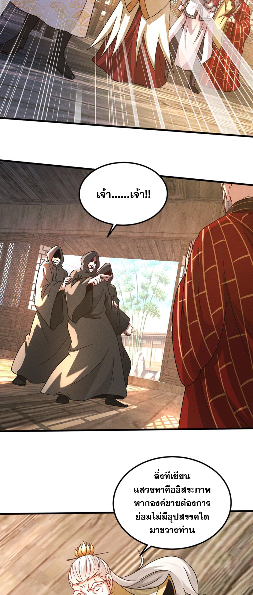 ข้ามีระบบที่สามารถอัญเชิญเทพและปีศาจได้ ตอนที่ 40 หน้า 13