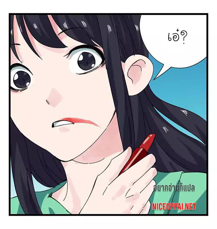 หอคอยสู่สวรรค์ ตอนที่ 32 หน้า 41