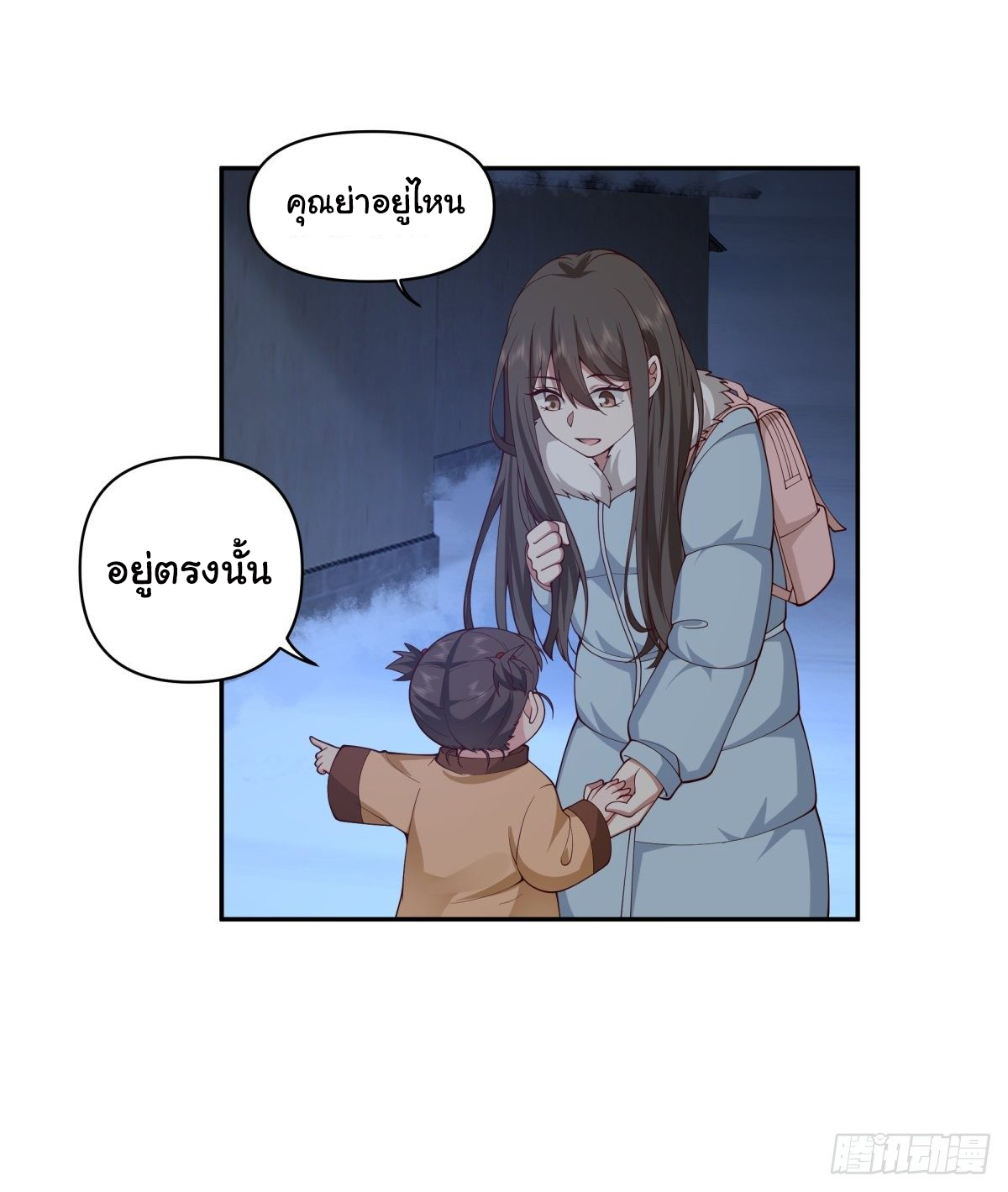 ผมไม่ได้อยากกลับมาเกิดใหม่เลยจริงๆ ตอนที่ 41 หน้า 25