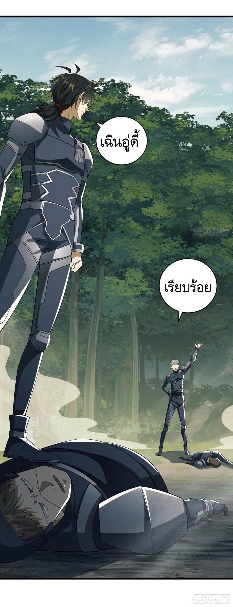 THE FIRST ORDER ตอนที่ 131 หน้า 31