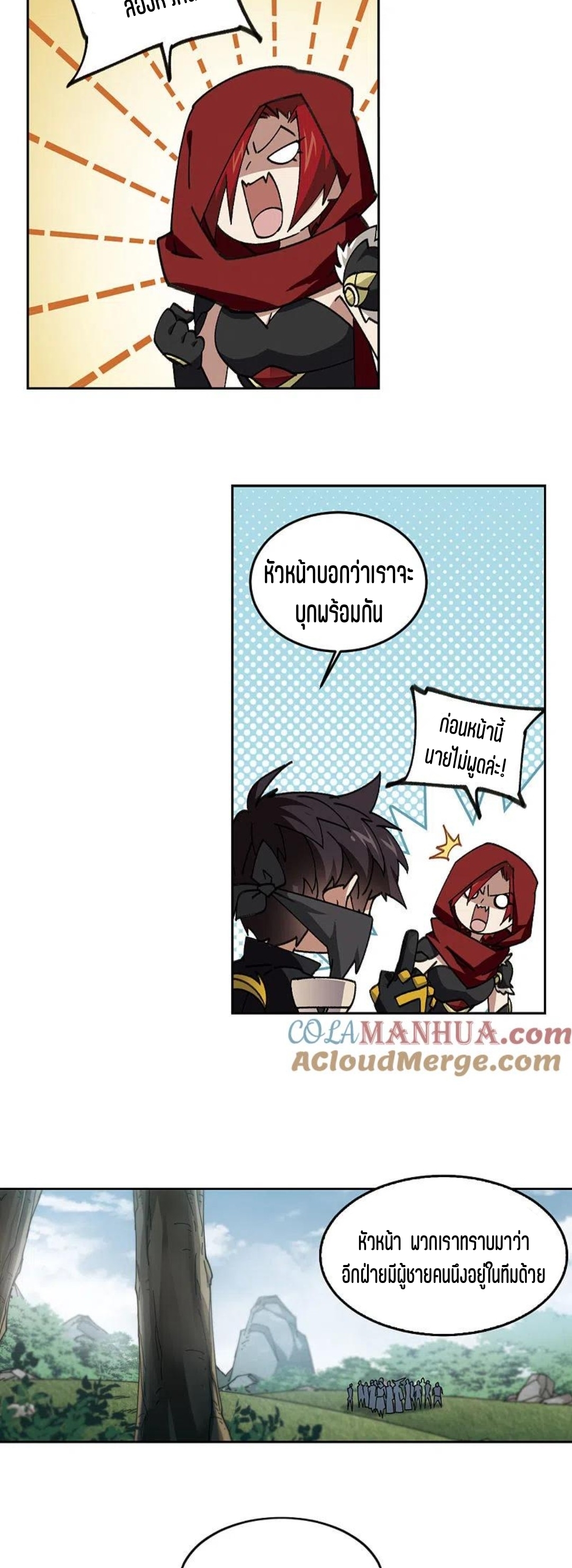 จอมเวทย์กังฟู ตอนที่ 122 หน้า 3