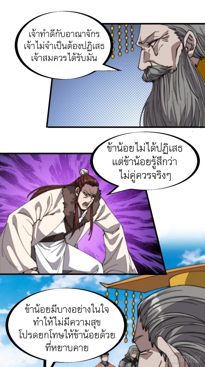 Starting a Mountain ตอนที่ 216 หน้า 2