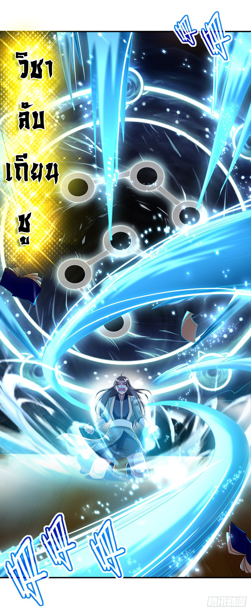 The ultimate son-in-law from different world ตอนที่ 8 หน้า 10