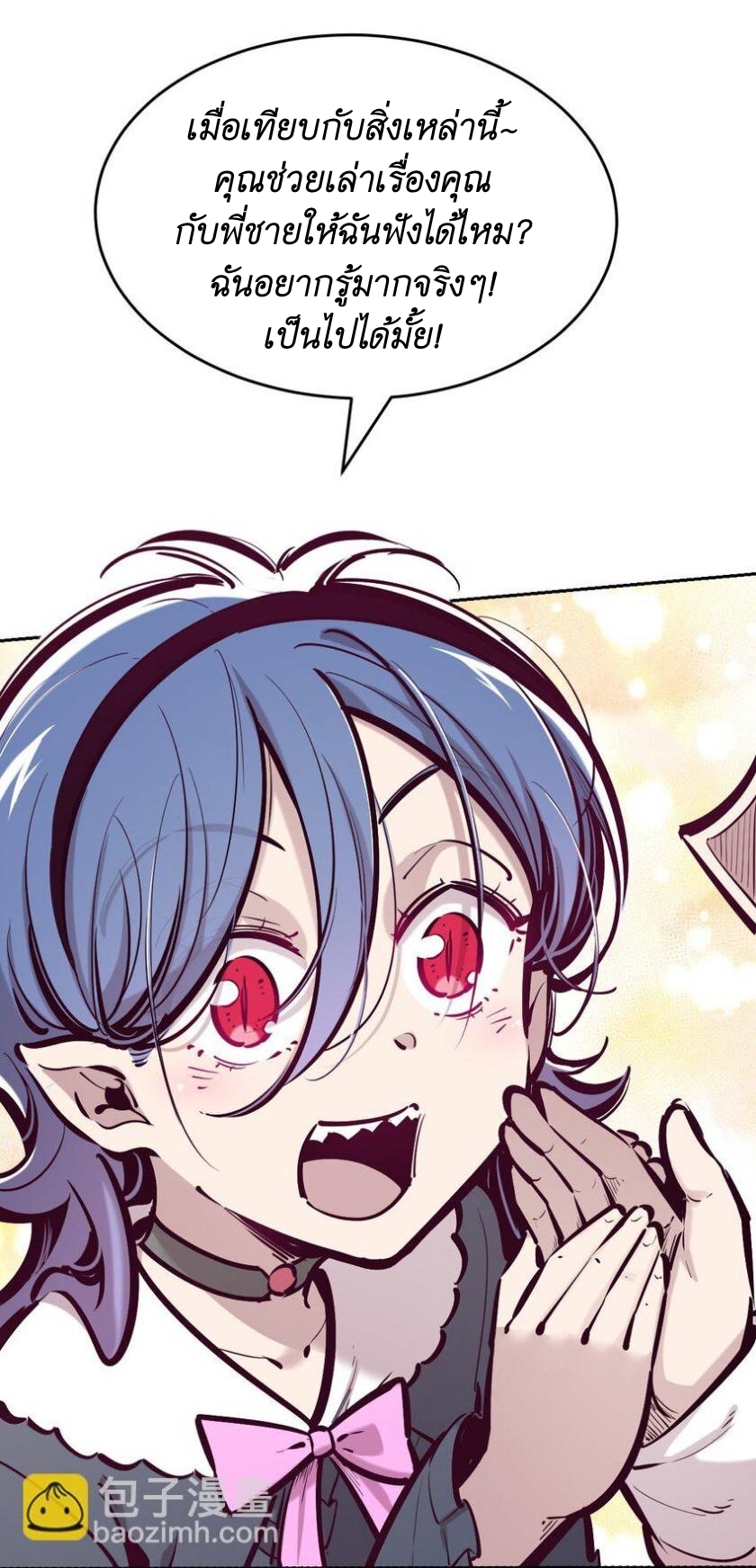 Demon x Angel can't get along! ตอนที่ 91 หน้า 27