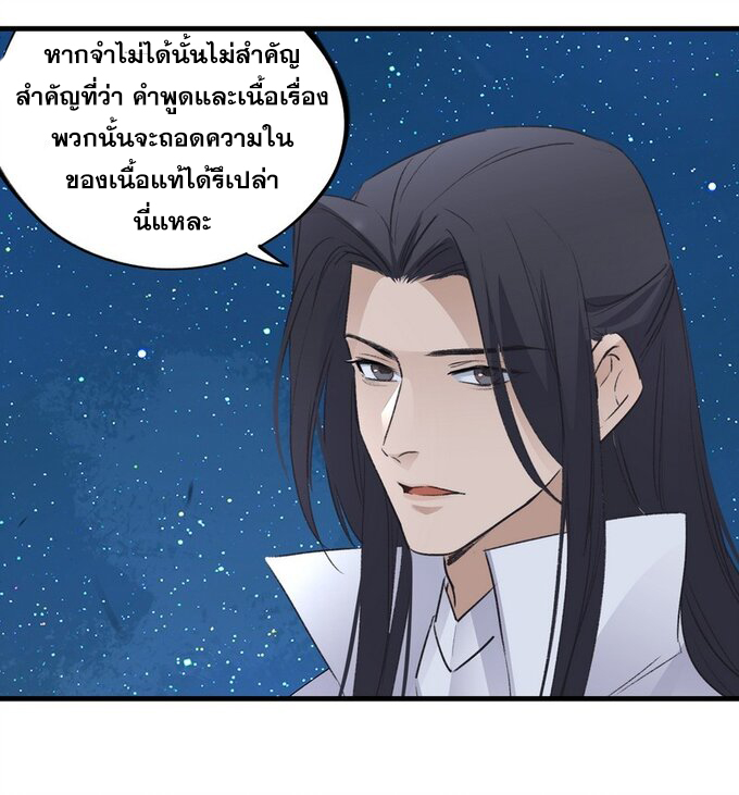 มหามรรคาสู่สวรรค์ ตอนที่ 10 หน้า 12