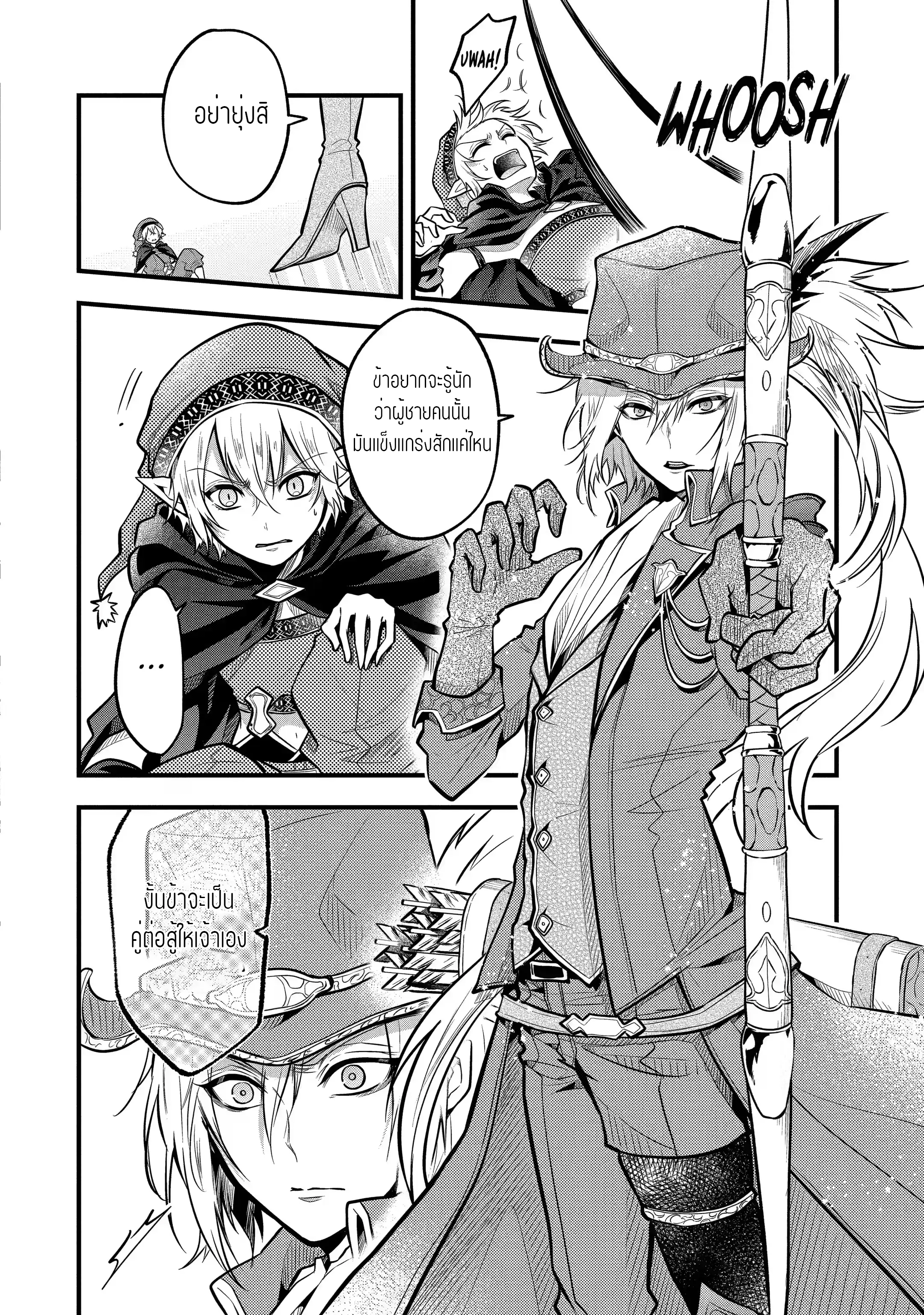 อาจารย์สุดแกร่งผู้อยู่ในสถาบันหญิงล้วน ตอนที่ 25 หน้า 16