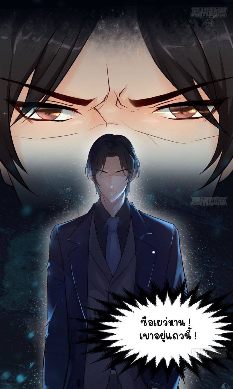 (ชนจีน)Perfect Secret Love The Bad New Wife Is a Little Sweet ตอนที่ 2 หน้า 60