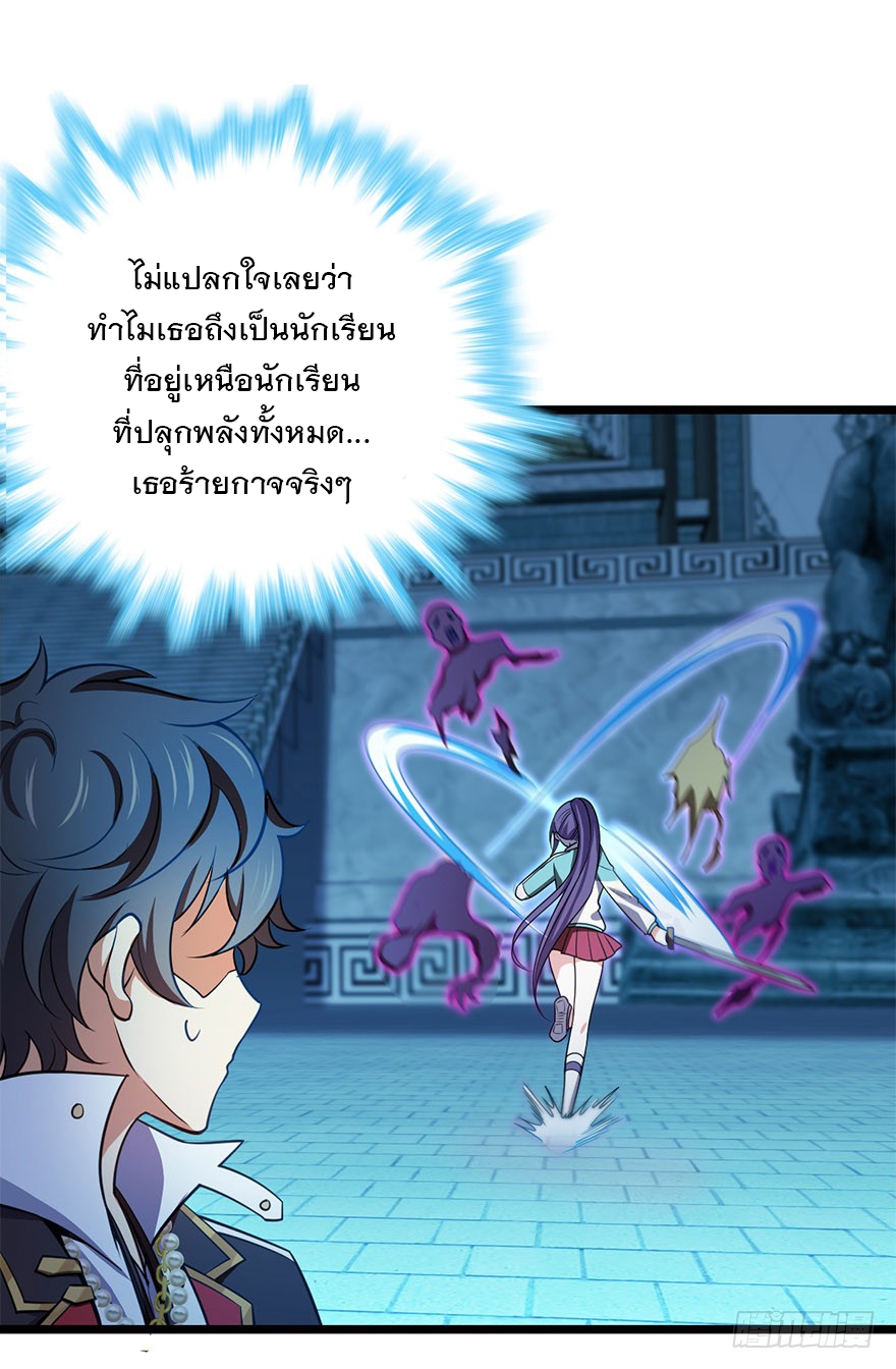 ชีวิตใหม่ของราชาจอมกวน ตอนที่ 45 หน้า 5