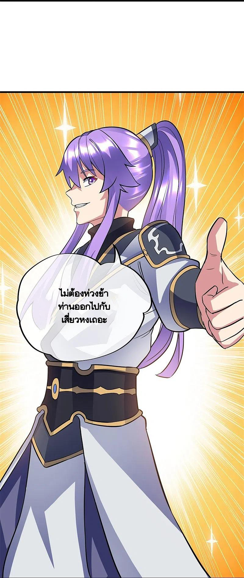 peerless battle spirit ตอนที่ 426 หน้า 18