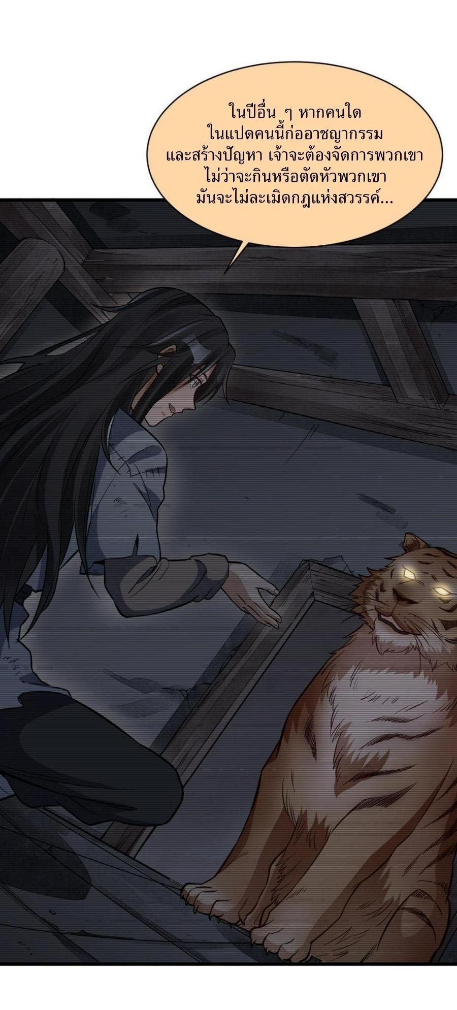 Lan Ke Qi Yuan ตอนที่ 194 หน้า 4