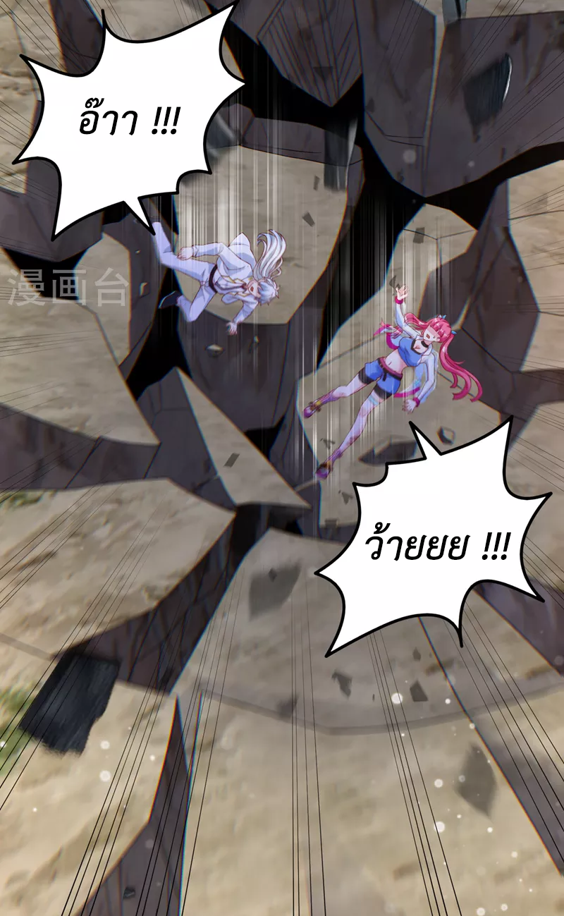 (จบ) Cultivate Immortality in The World of Superpowers (ปรมาจารย์ผู้ฝึกตนในโลกฮีโร่) ตอนที่ 6 หน้า 3