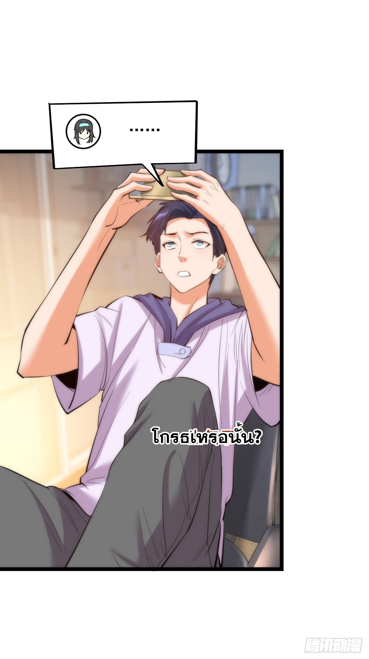 สุริยันและจันทรา ตอนที่ 21 หน้า 17