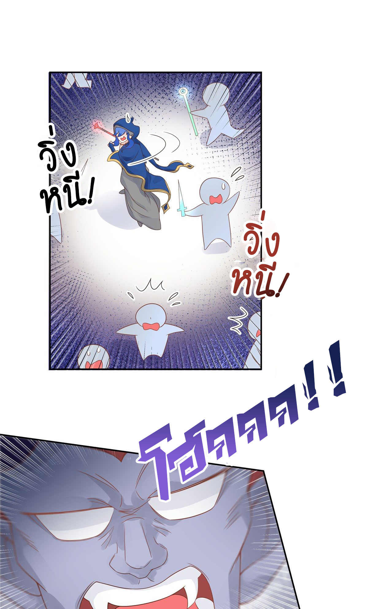 เจ้าชายโรงเรียนแห่งชาติเป็นเด็กผู้หญิง ตอนที่ 59 หน้า 12