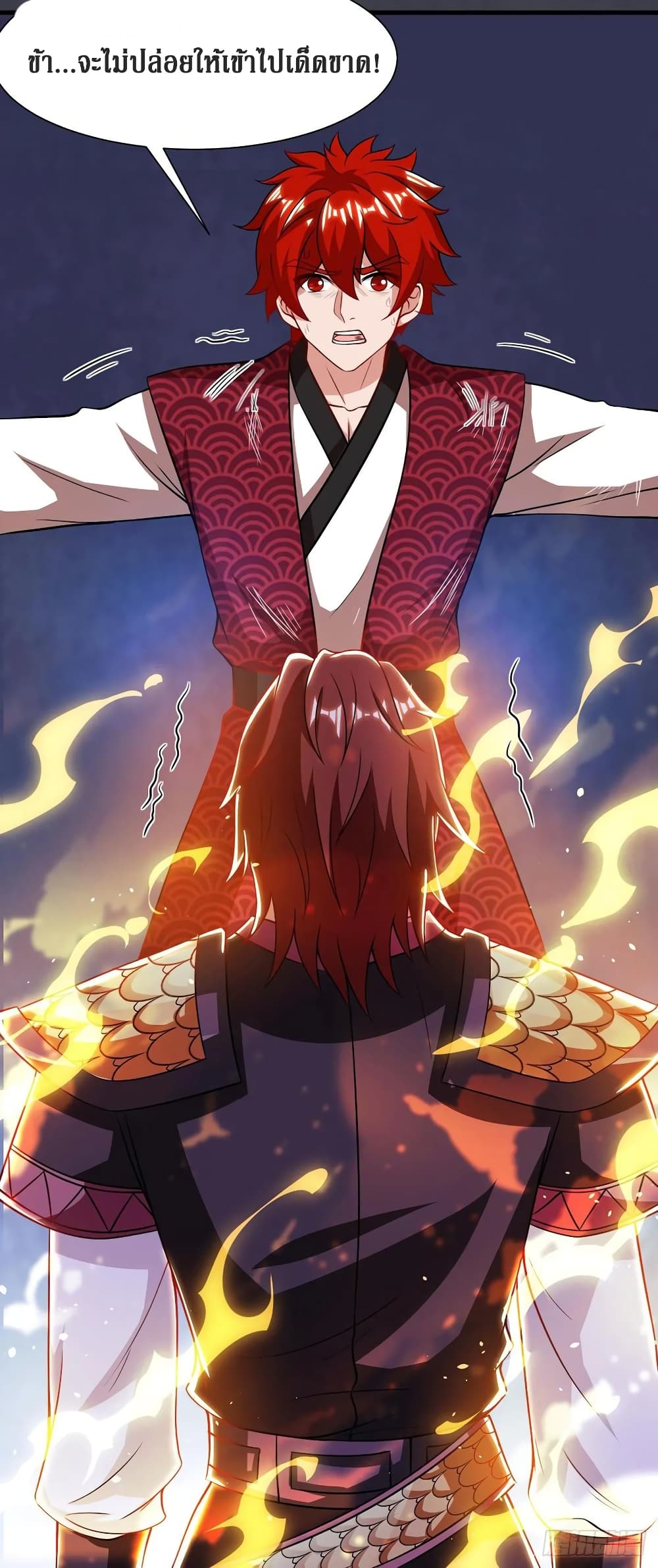 Dominate The Three Realms ตอนที่ 93 หน้า 12