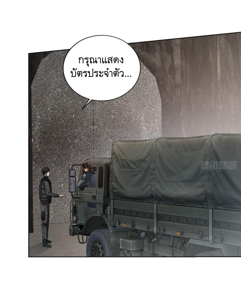 THE FIRST ORDER ตอนที่ 132 หน้า 11