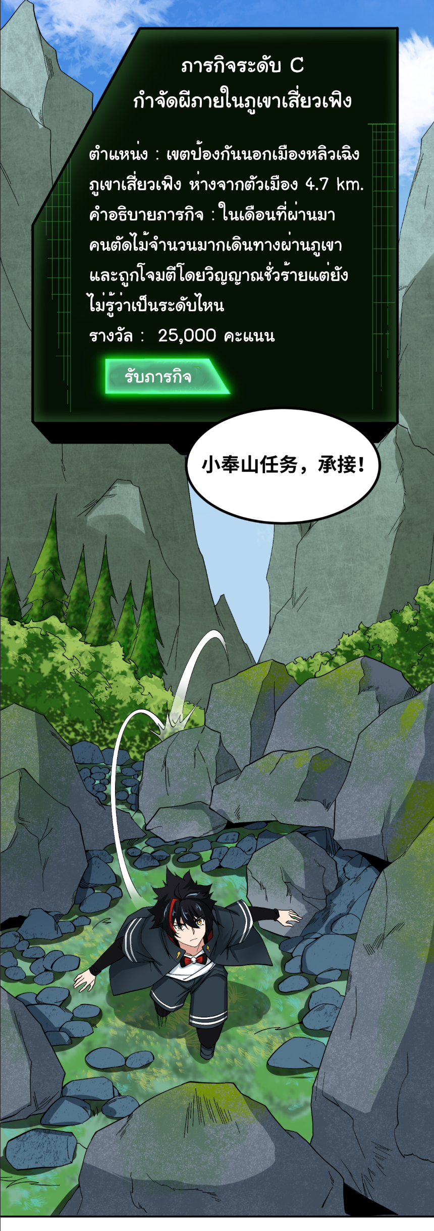 Junior Brother Demon Sovereign is too devoted ตอนที่ 107 หน้า 18