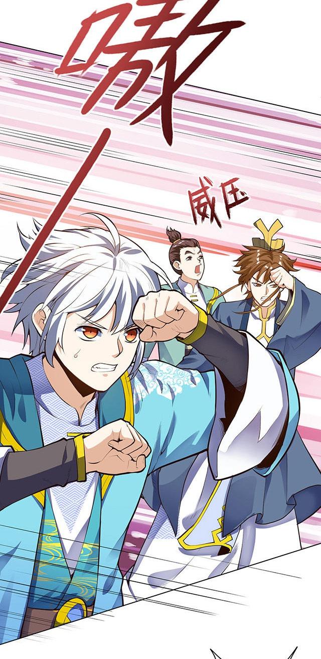 Martial Emperor ตอนที่ 26 หน้า 14