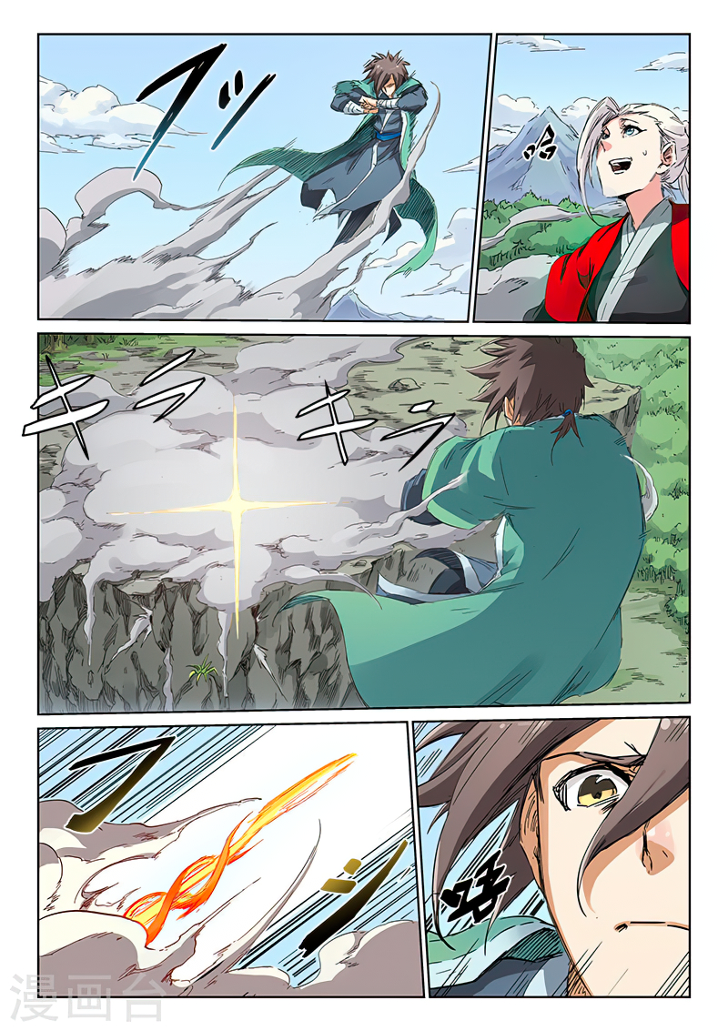 Star Martial God Techniquer ตอนที่ 184 หน้า 5