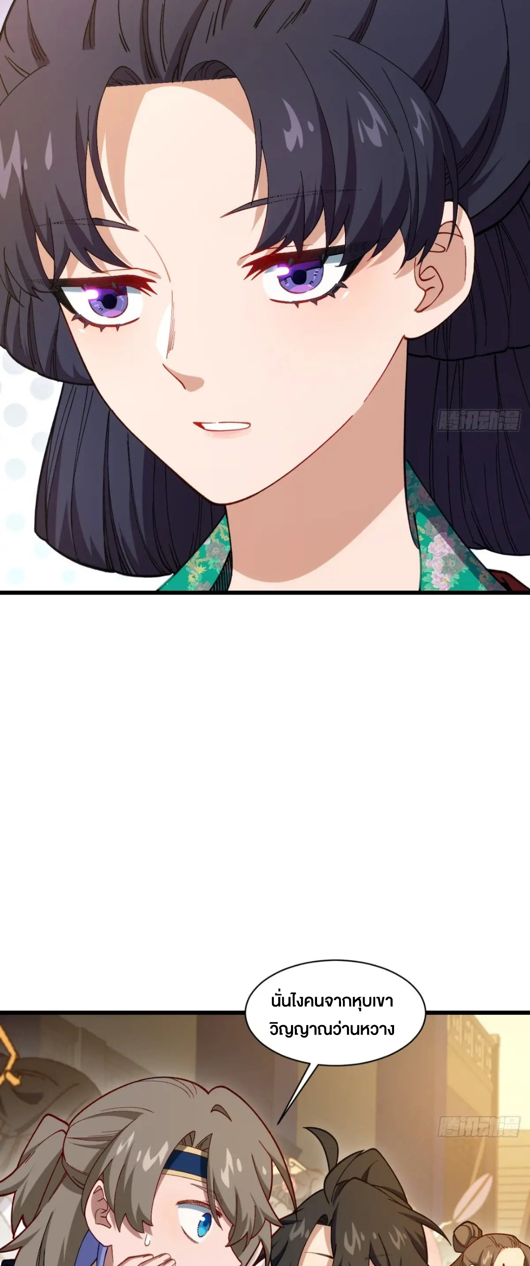 กำเนิดร่างเทวะบรรพกาล ตอนที่ 84 หน้า 19