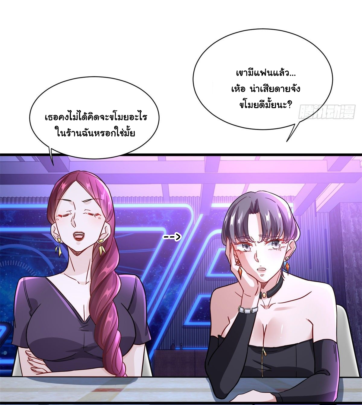 The new best all-rounder  ผู้แข็งแกร่งรอบด้าน ตอนที่ 46 หน้า 9