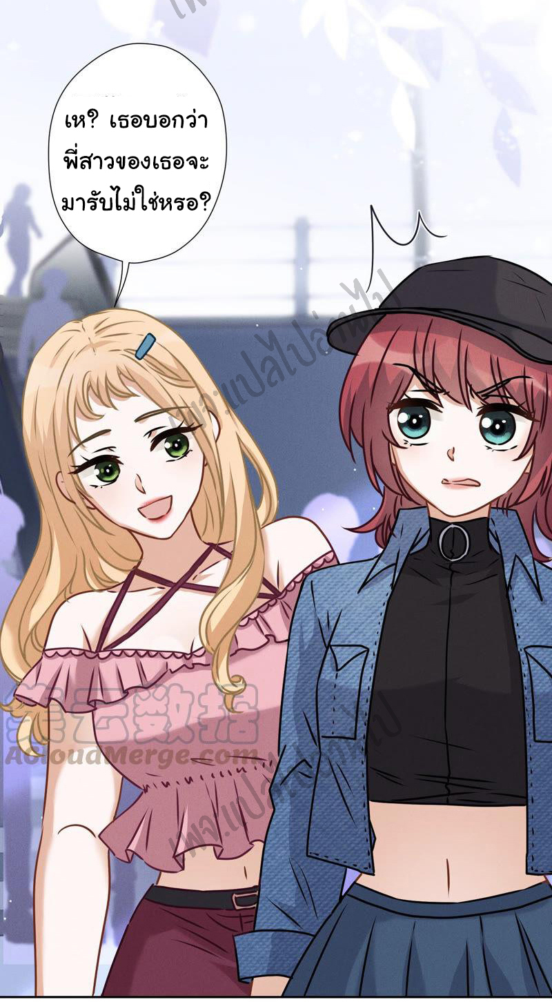 Lu Feng is the best son-in-law สุดยอดลูกเขย "ลู่เฟิง" ตอนที่ 64 หน้า 15