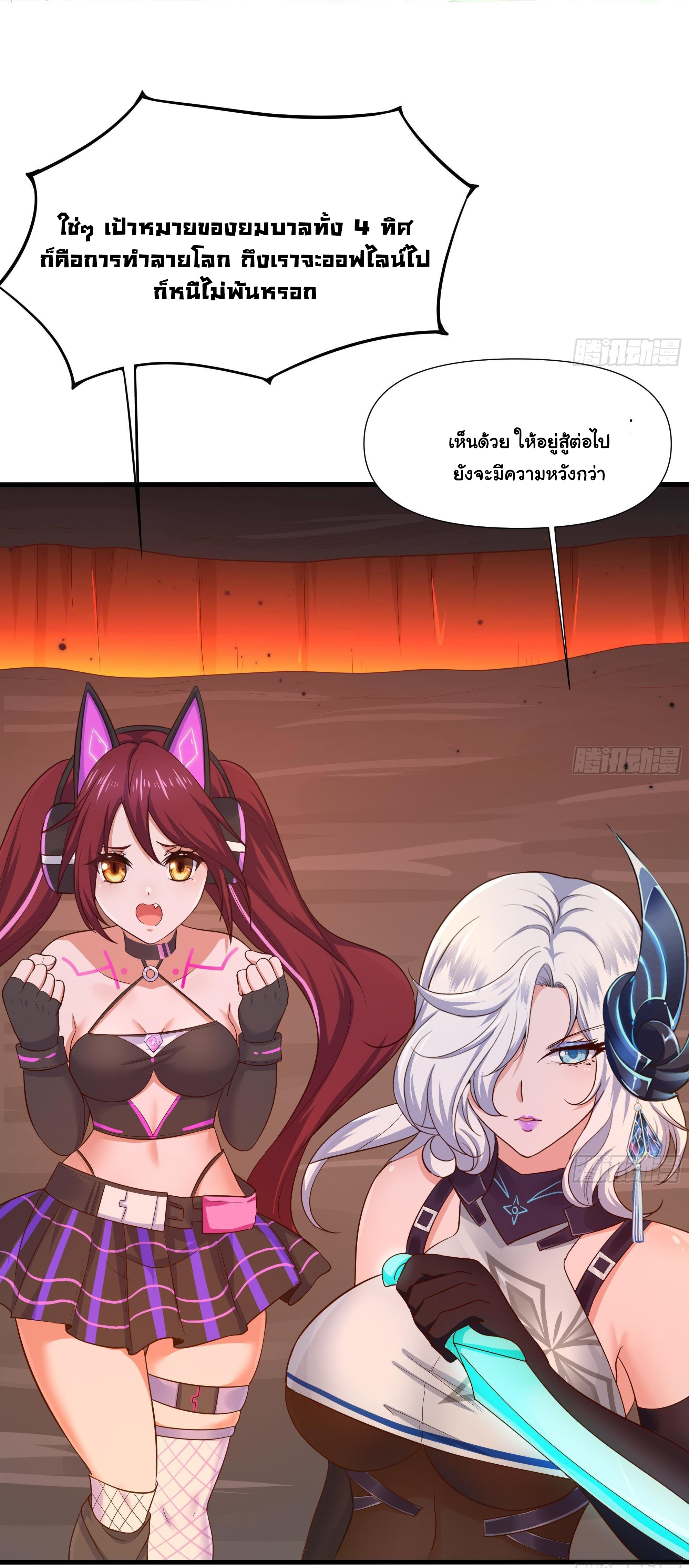 King of Hell ราชาแห่งยมโลก ตอนที่ 40 หน้า 30