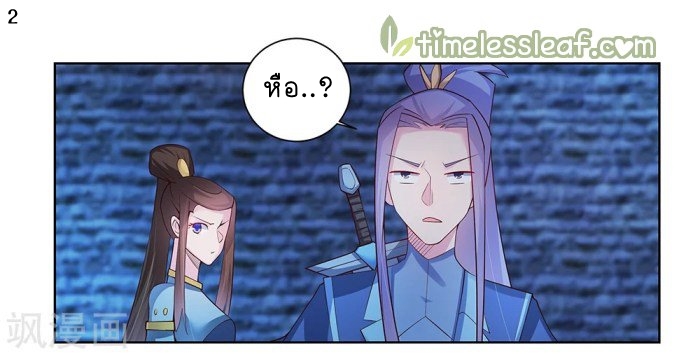 Above All Gods เทพยุทธเหนือเทวะ ตอนที่ 46 หน้า 3