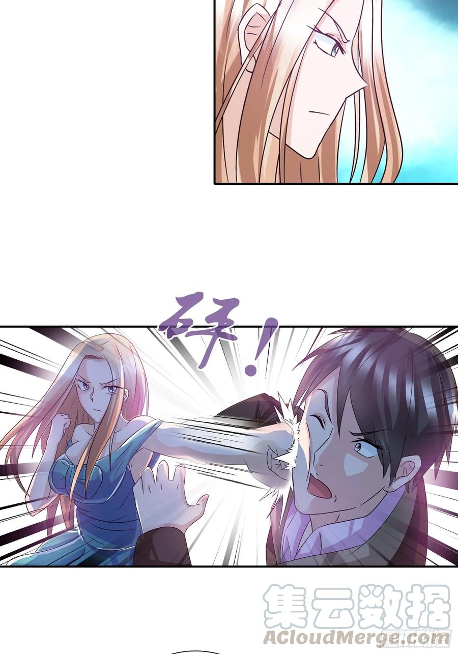 ฉันนี้แหละ คือเทพหมอที่แท้จริง ตอนที่ 79 หน้า 7