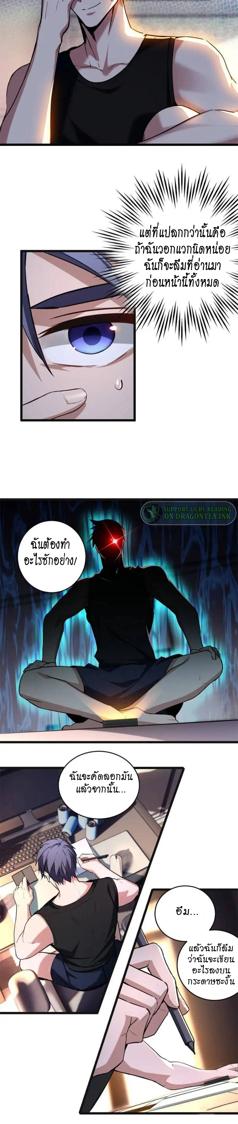 [ชนจีน] ฉันแค่อยากเล่นเกมส์เงียบๆ [I Just Want to Play the Game Quietly] ตอนที่ 21 หน้า 9