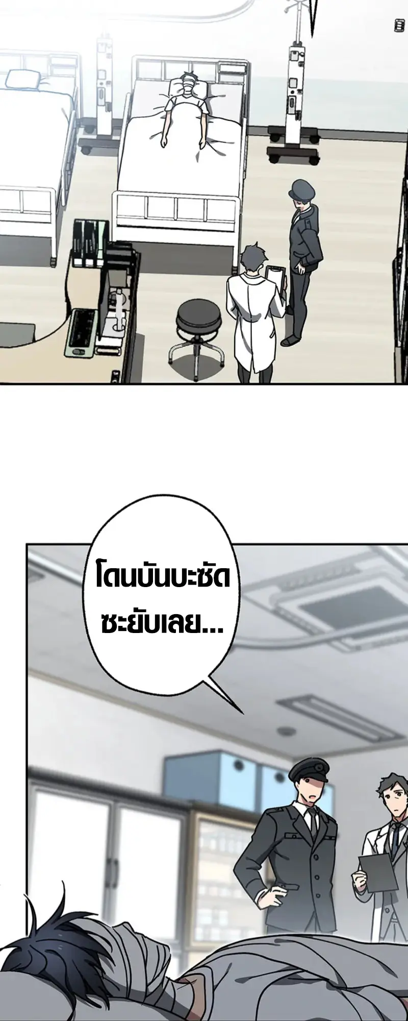 การแก้แค้นของขุนนาง , Aristocrat’s Revenge ตอนที่ 14 หน้า 23